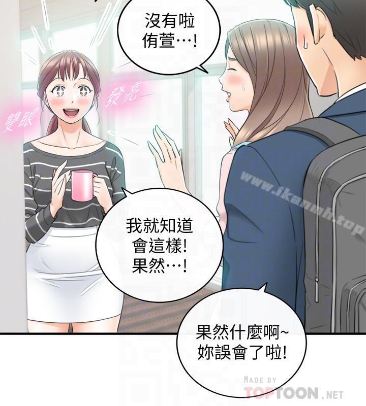 《正妹小主管》漫画 第26話-跟我交往吧