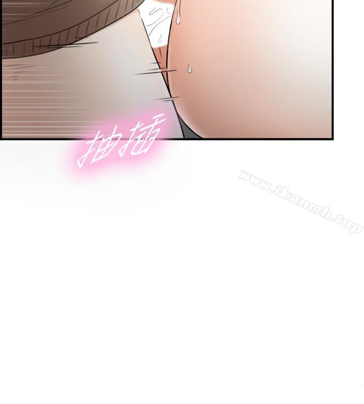 《正妹小主管》漫画 第26話-跟我交往吧
