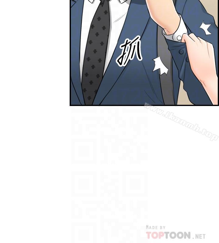 《正妹小主管》漫画 第26話-跟我交往吧
