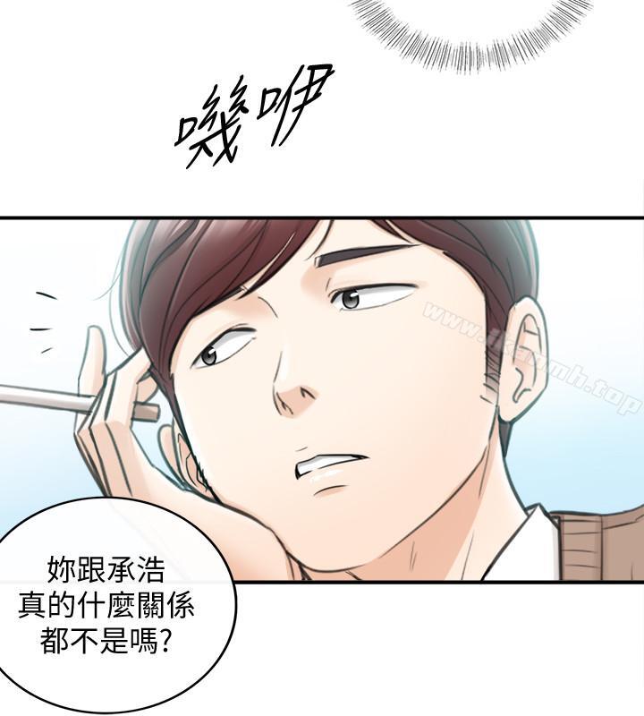 《正妹小主管》漫画 第26話-跟我交往吧