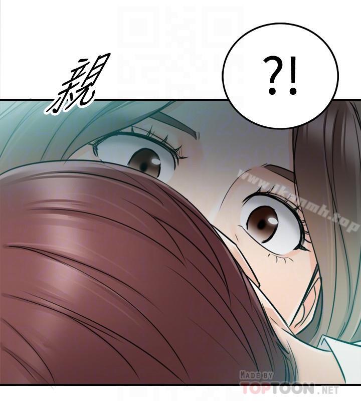 《正妹小主管》漫画 第26話-跟我交往吧