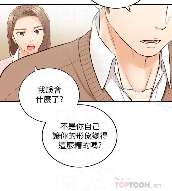 《正妹小主管》漫画 第27話-今晚一定要得到