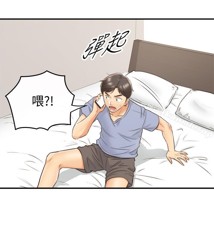 《正妹小主管》漫画 第27話-今晚一定要得到