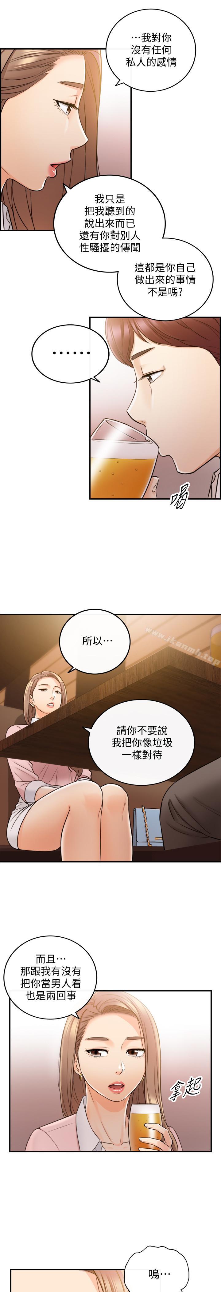 《正妹小主管》漫画 第27話-今晚一定要得到