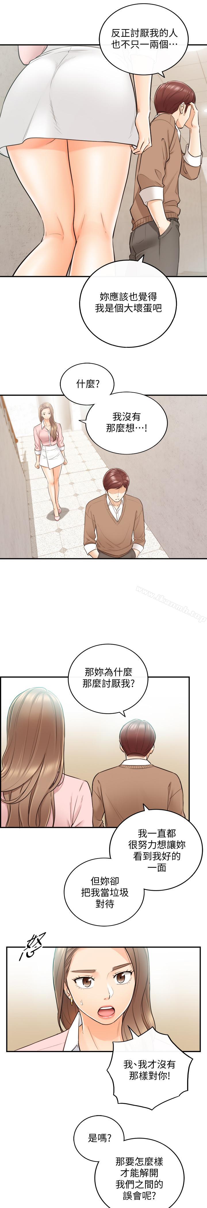《正妹小主管》漫画 第27話-今晚一定要得到