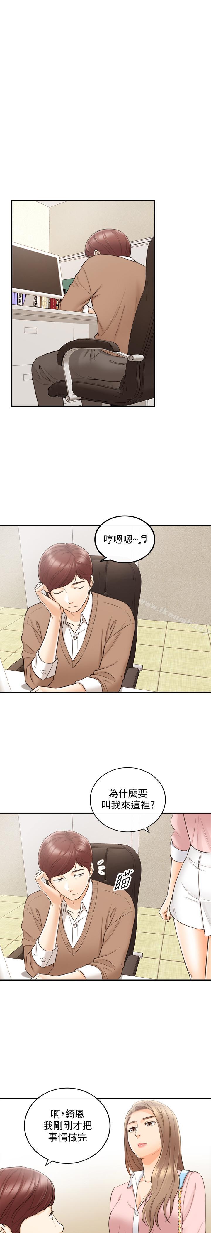 《正妹小主管》漫画 第27話-今晚一定要得到