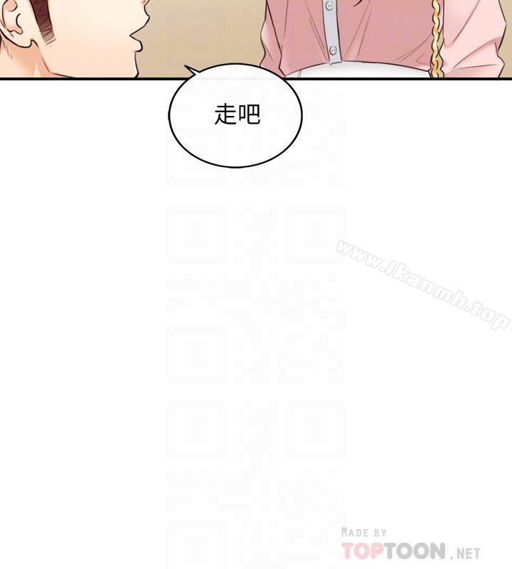 《正妹小主管》漫画 第27話-今晚一定要得到