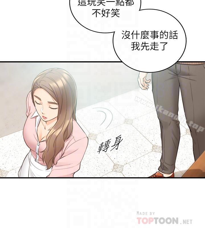 《正妹小主管》漫画 第27話-今晚一定要得到