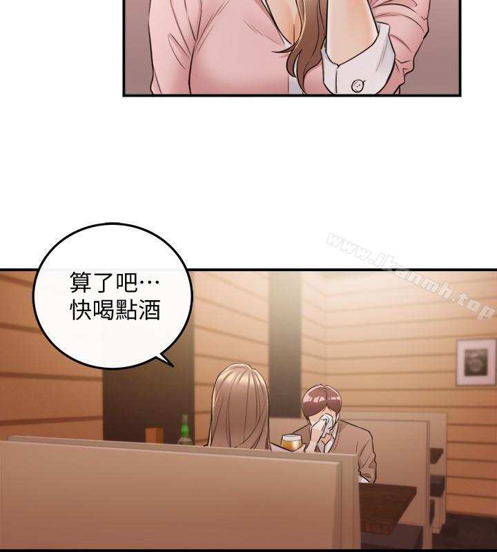 《正妹小主管》漫画 第27話-今晚一定要得到