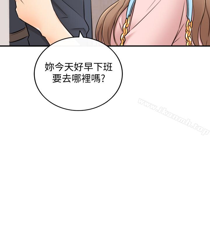 《正妹小主管》漫画 第27話-今晚一定要得到