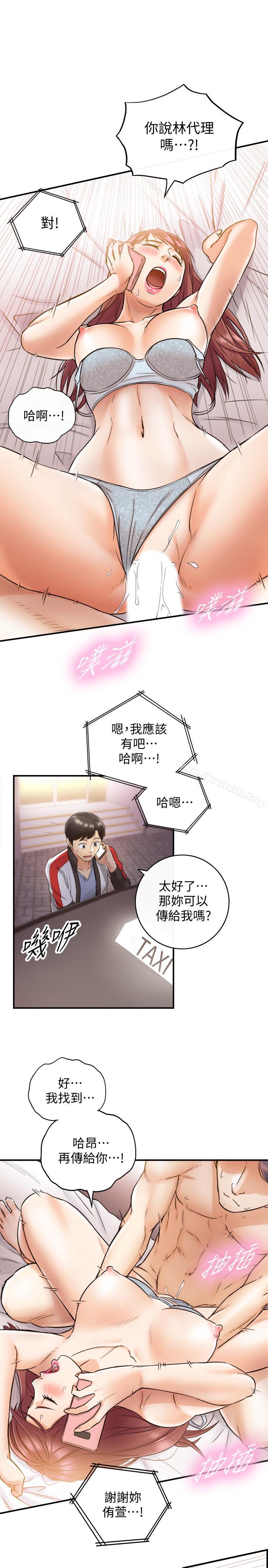 《正妹小主管》漫画 第28話-陷入危機