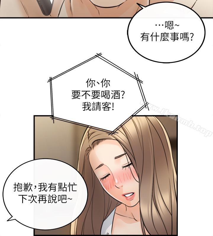 《正妹小主管》漫画 第28話-陷入危機