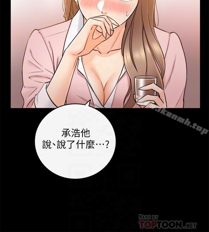 《正妹小主管》漫画 第28話-陷入危機