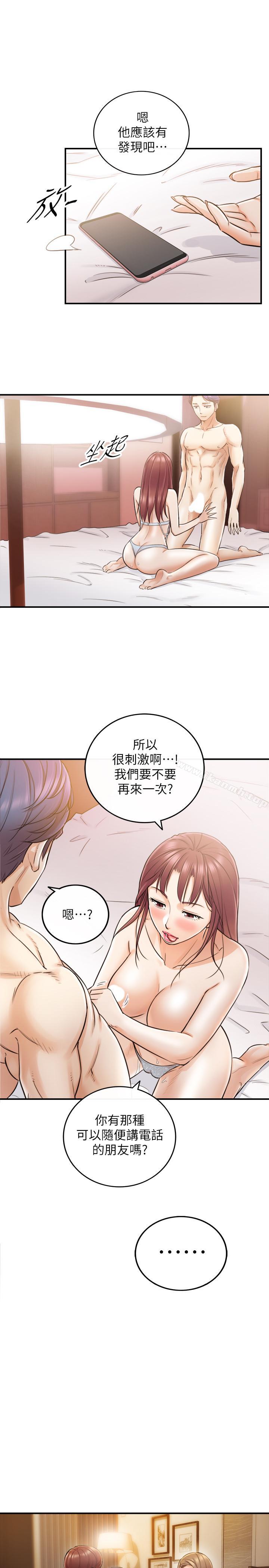 《正妹小主管》漫画 第28話-陷入危機