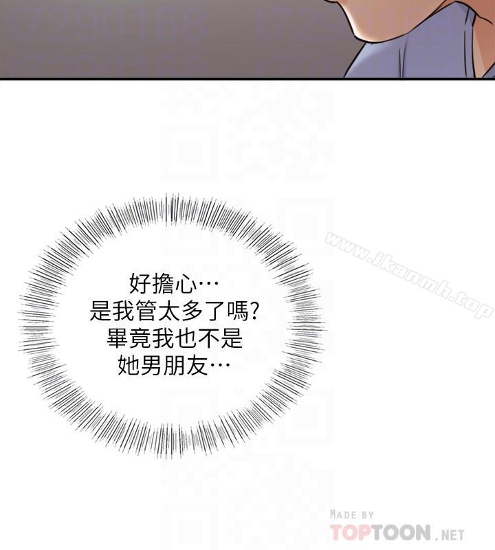 《正妹小主管》漫画 第28話-陷入危機