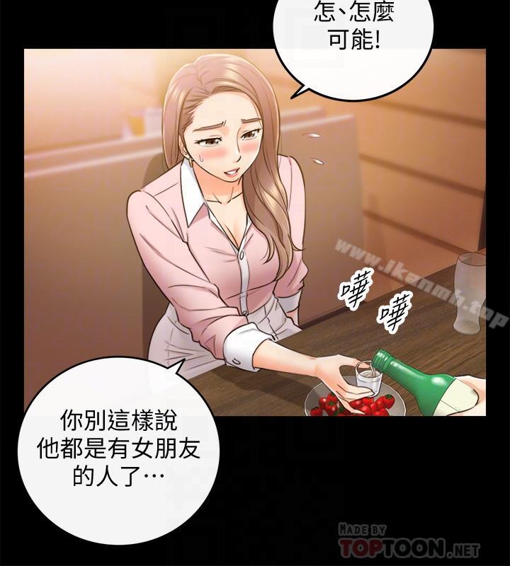 《正妹小主管》漫画 第28話-陷入危機