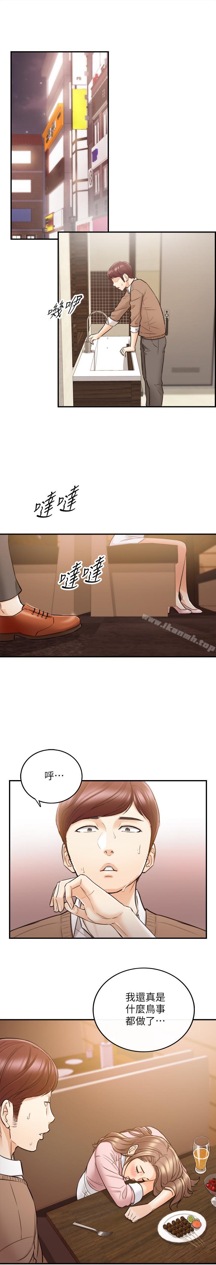 《正妹小主管》漫画 第28話-陷入危機