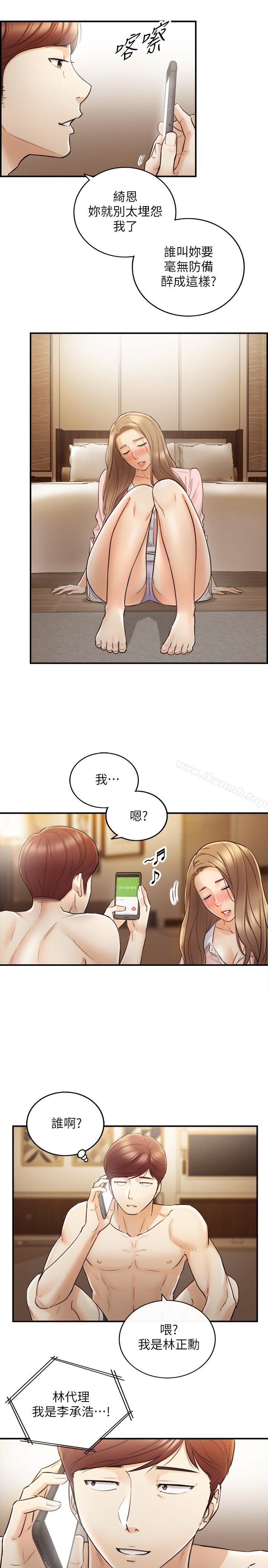 《正妹小主管》漫画 第28話-陷入危機