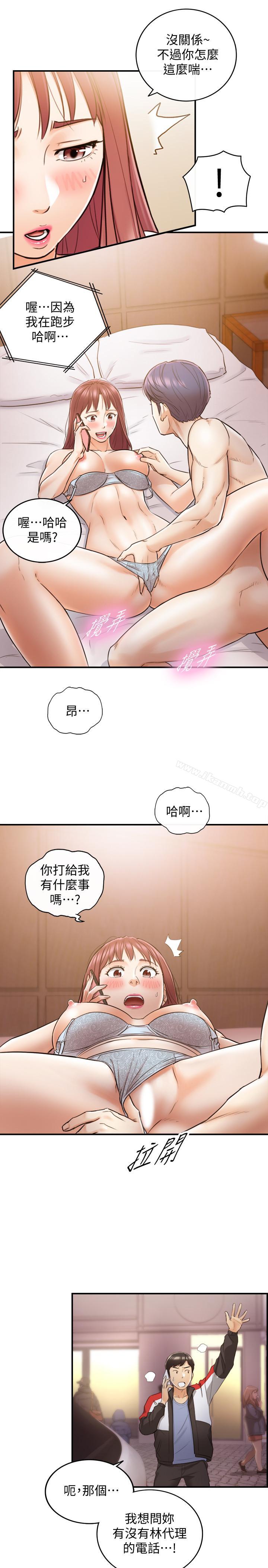 《正妹小主管》漫画 第28話-陷入危機