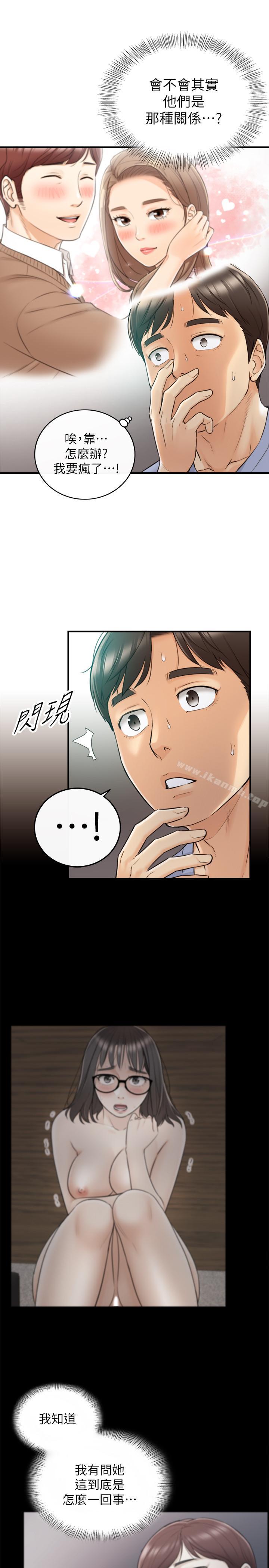 《正妹小主管》漫画 第28話-陷入危機
