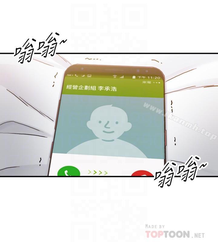 《正妹小主管》漫画 第28話-陷入危機