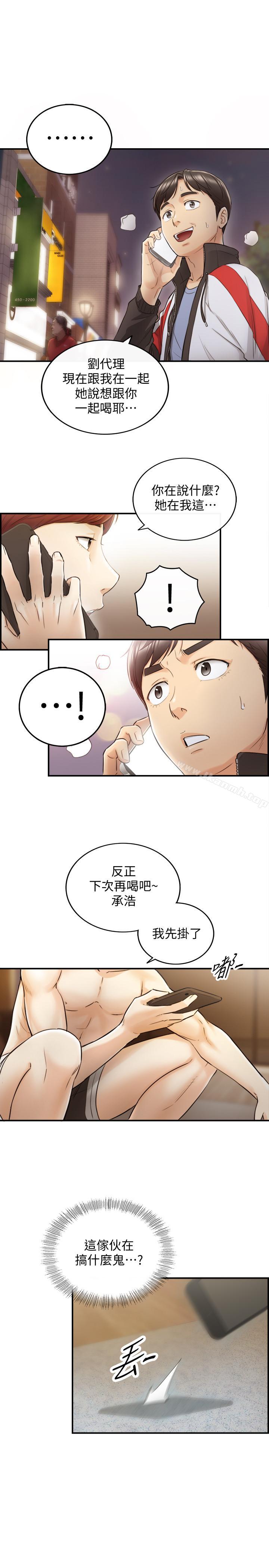 《正妹小主管》漫画 第28話-陷入危機