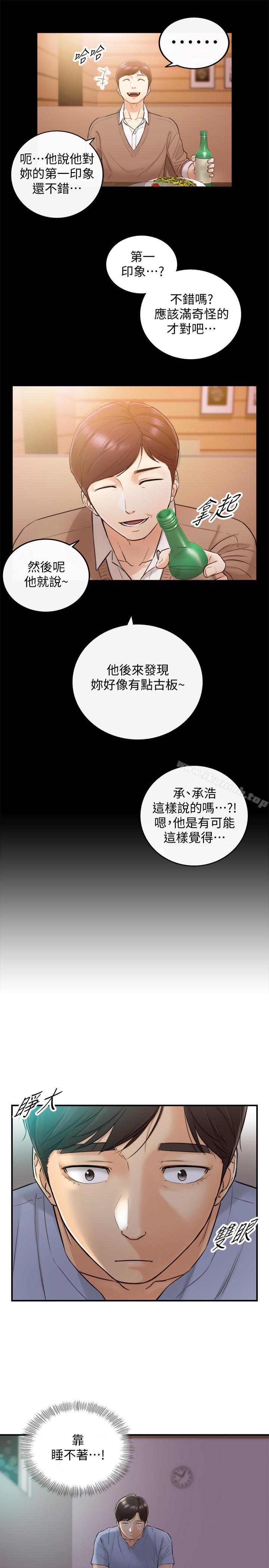 《正妹小主管》漫画 第28話-陷入危機
