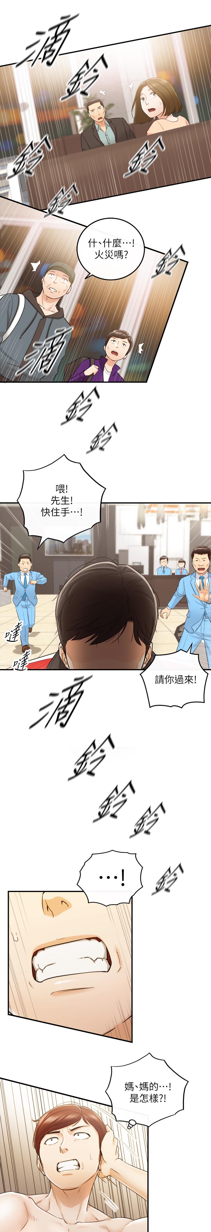 《正妹小主管》漫画 第29話-拯救她的最後機會