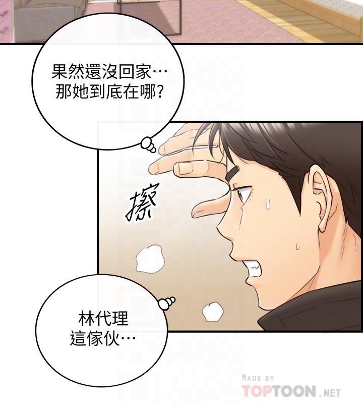 《正妹小主管》漫画 第29話-拯救她的最後機會