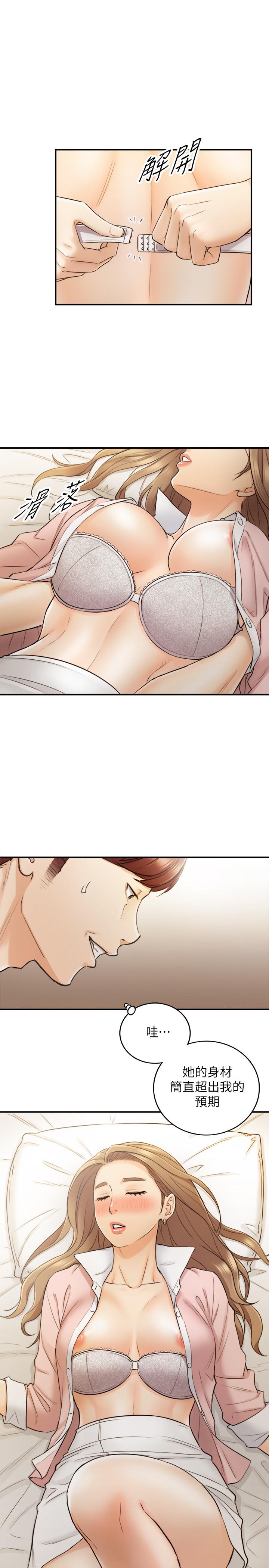 《正妹小主管》漫画 第29話-拯救她的最後機會