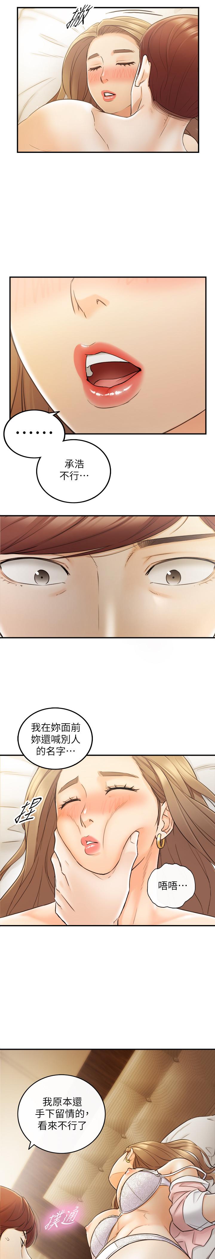 《正妹小主管》漫画 第29話-拯救她的最後機會