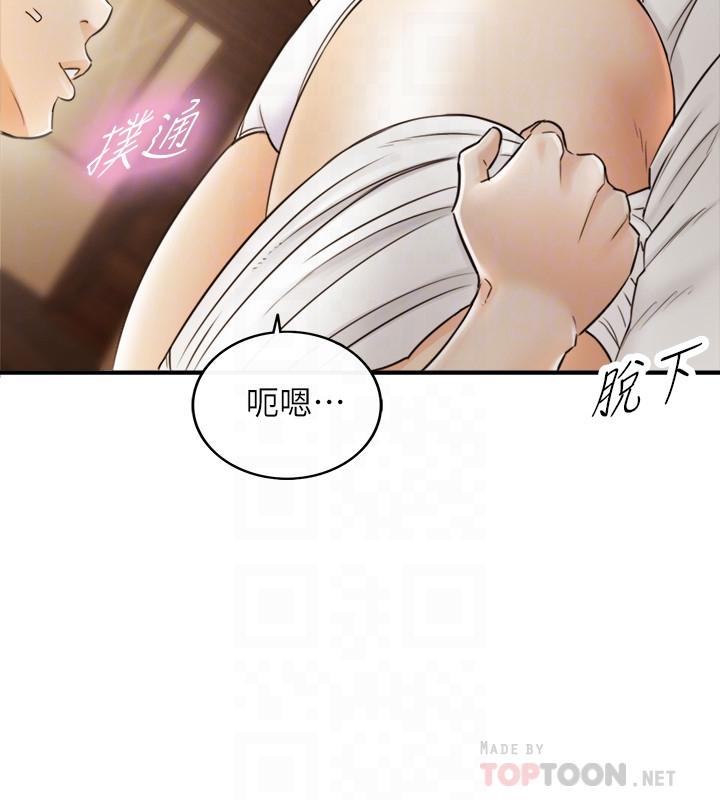 《正妹小主管》漫画 第29話-拯救她的最後機會