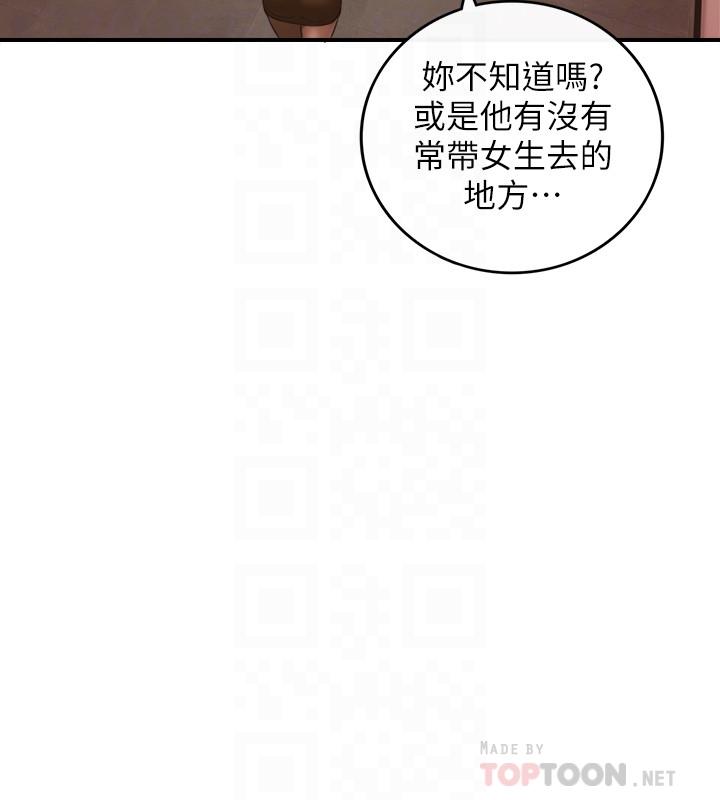 《正妹小主管》漫画 第29話-拯救她的最後機會