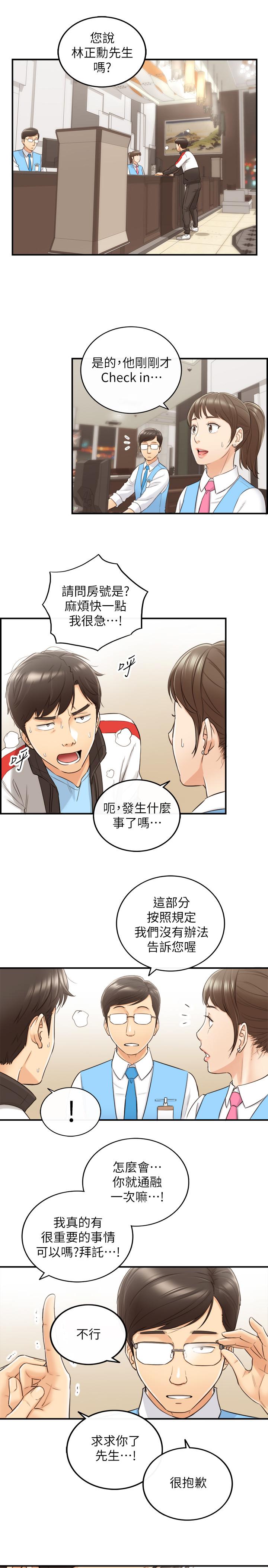 《正妹小主管》漫画 第29話-拯救她的最後機會