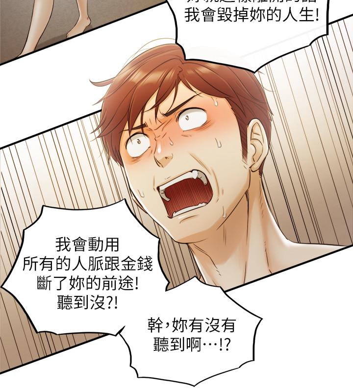 《正妹小主管》漫画 第30話-你今天可以陪我嗎