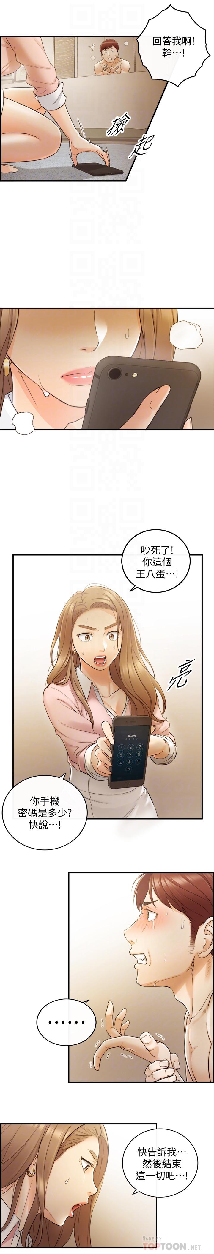 《正妹小主管》漫画 第30話-你今天可以陪我嗎