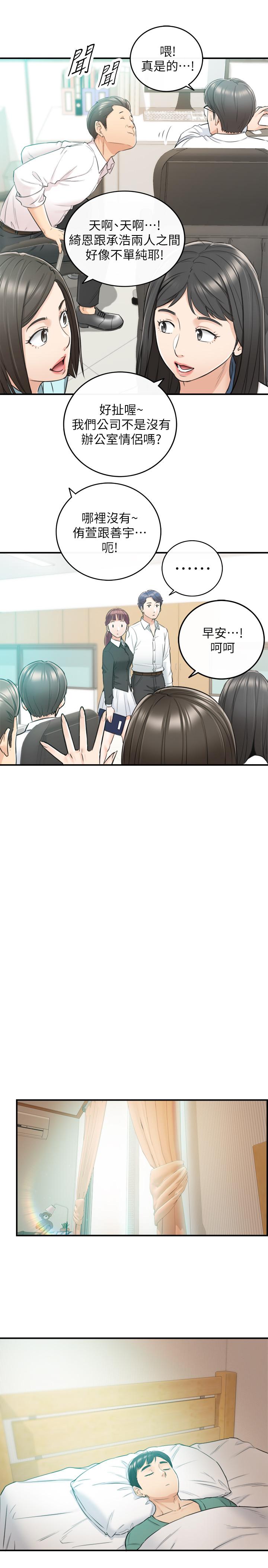 《正妹小主管》漫画 第30話-你今天可以陪我嗎
