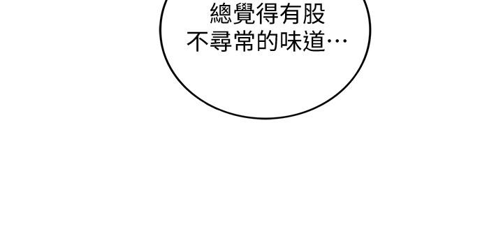 《正妹小主管》漫画 第30話-你今天可以陪我嗎