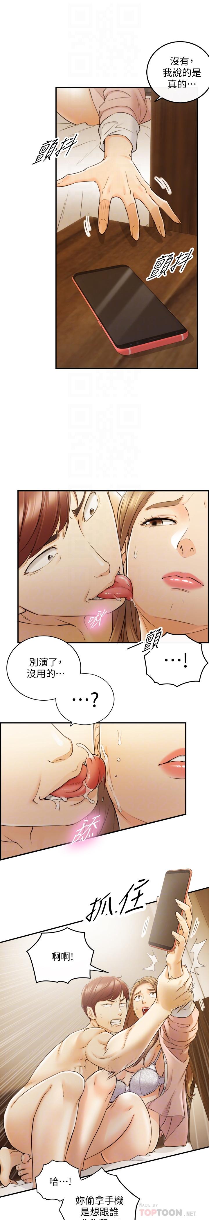 《正妹小主管》漫画 第30話-你今天可以陪我嗎