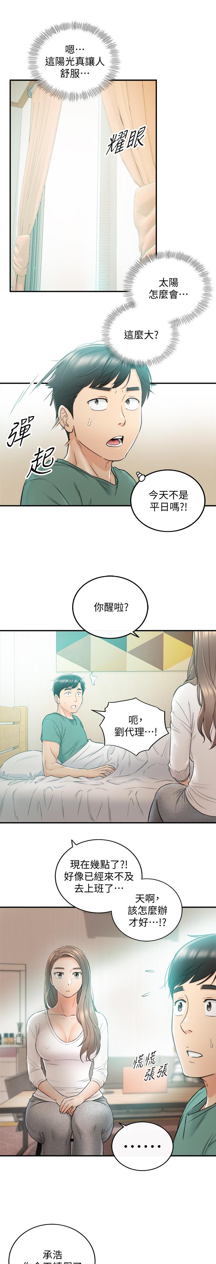 《正妹小主管》漫画 第30話-你今天可以陪我嗎