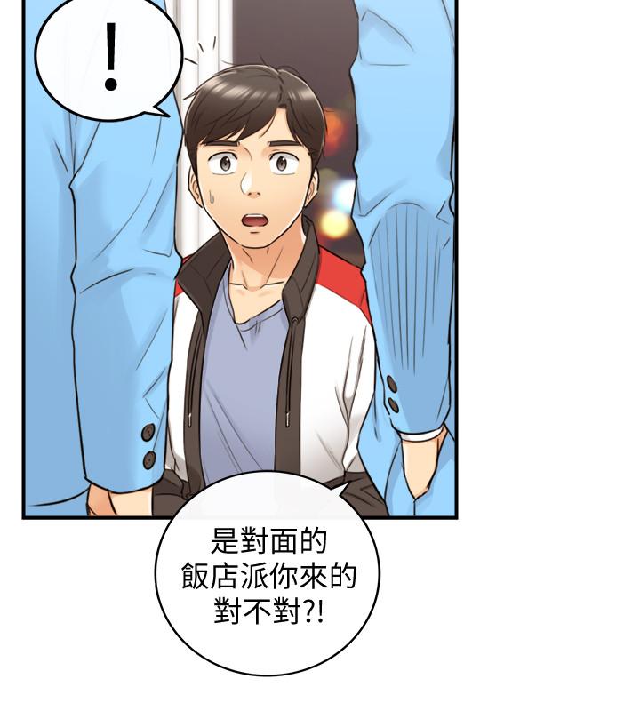 《正妹小主管》漫画 第30話-你今天可以陪我嗎