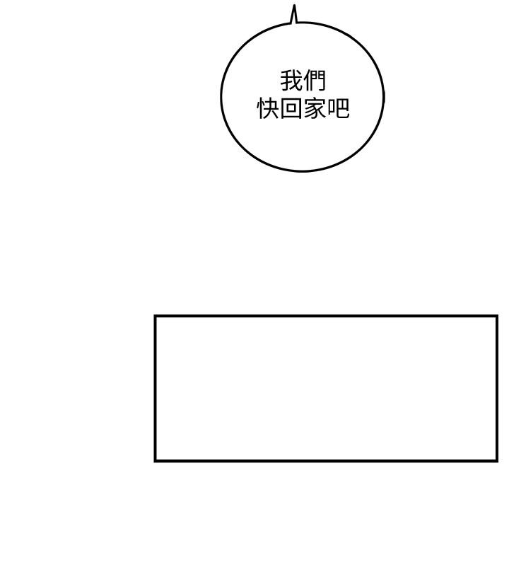 《正妹小主管》漫画 第30話-你今天可以陪我嗎