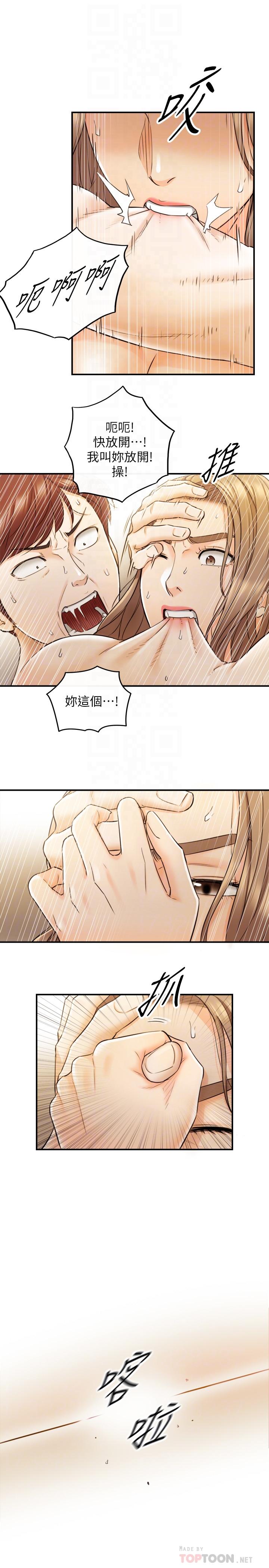 《正妹小主管》漫画 第30話-你今天可以陪我嗎
