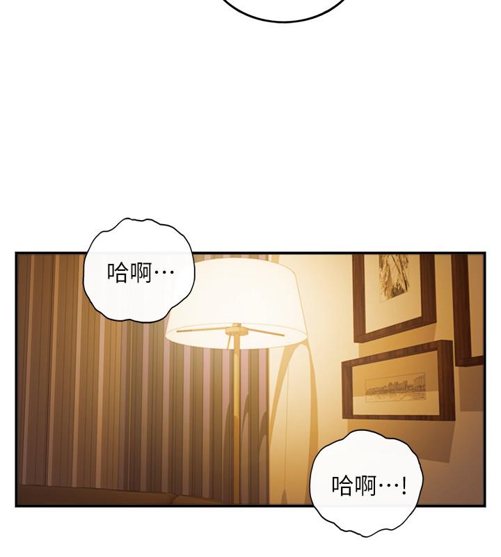 《正妹小主管》漫画 第30話-你今天可以陪我嗎