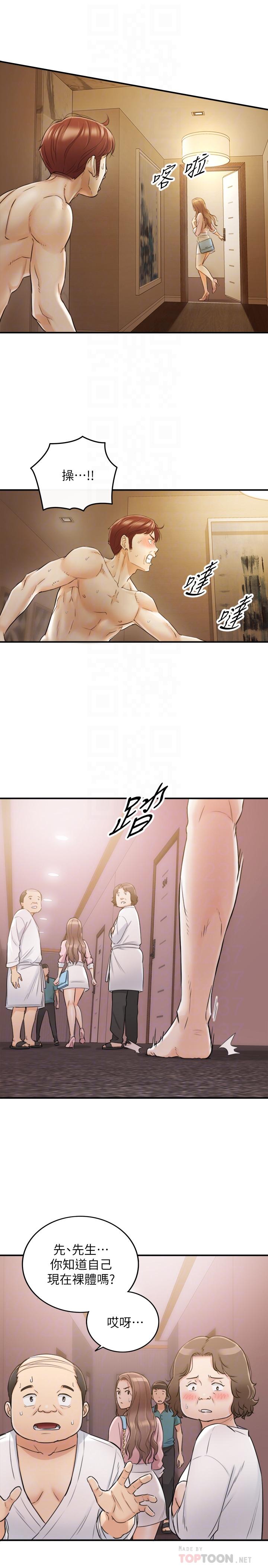 《正妹小主管》漫画 第30話-你今天可以陪我嗎