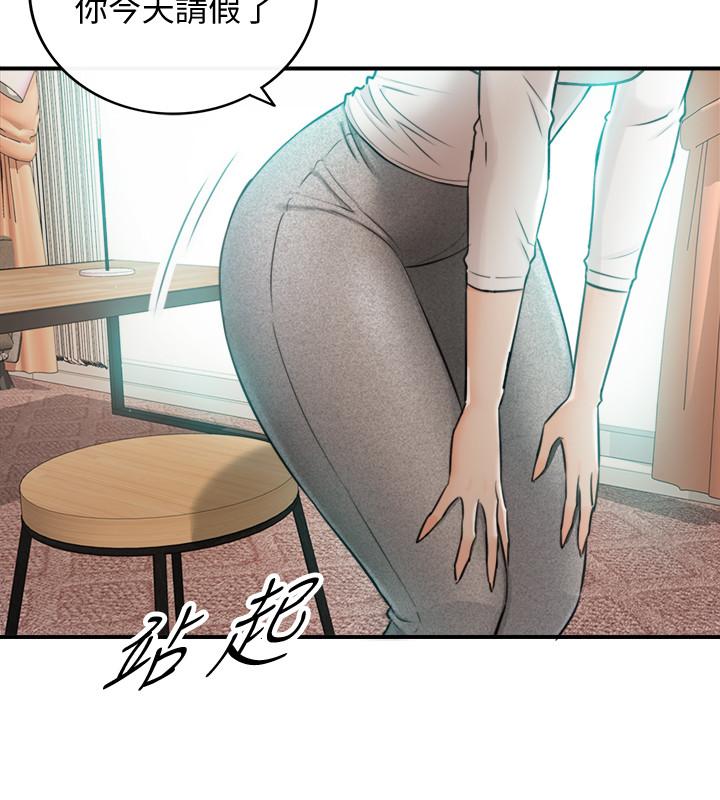 《正妹小主管》漫画 第30話-你今天可以陪我嗎