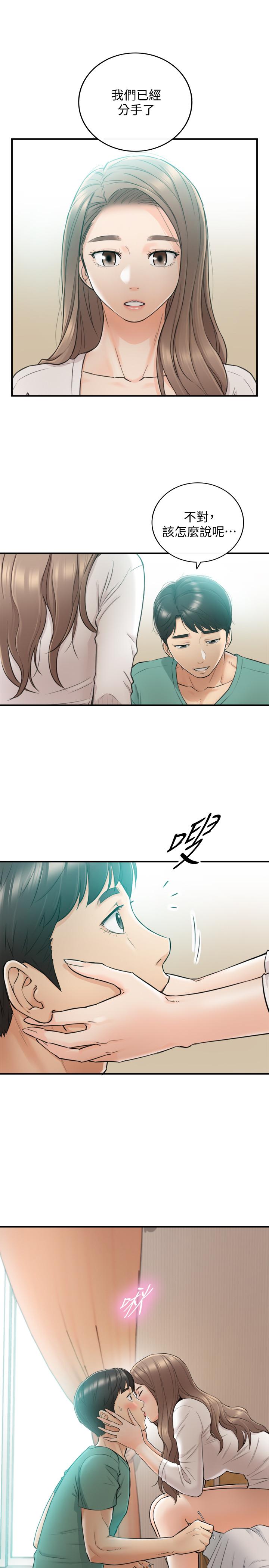《正妹小主管》漫画 第31話-確認彼此的心意