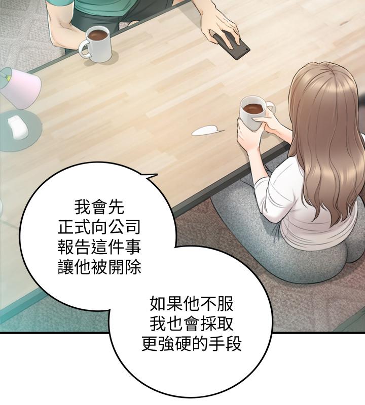 《正妹小主管》漫画 第31話-確認彼此的心意