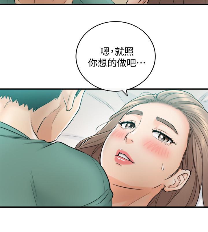 《正妹小主管》漫画 第31話-確認彼此的心意