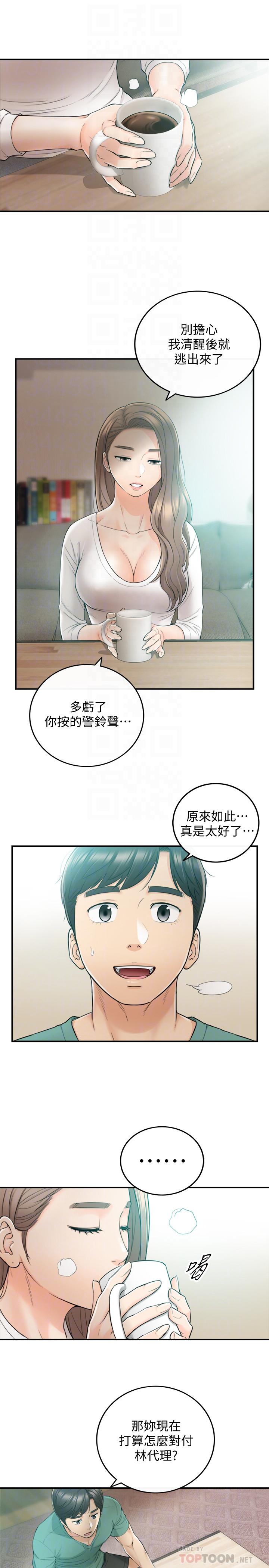 《正妹小主管》漫画 第31話-確認彼此的心意